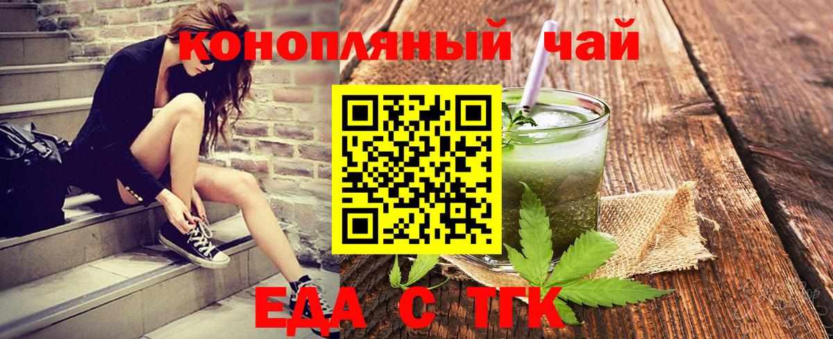 Печенье с ТГК конопля  Вход с VPN  Дубна 
