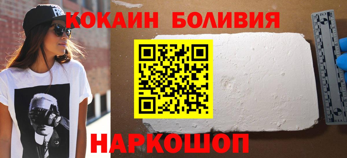 Дубна  Cocaine  КОКАИН Fish Scale  Вход с VPN  COCAIN Боливия 