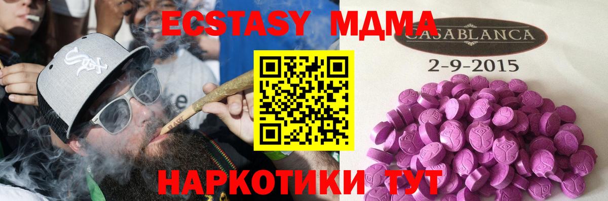 Дубна  Ecstasy 280 MDMA  Ecstasy  Вход с VPN 