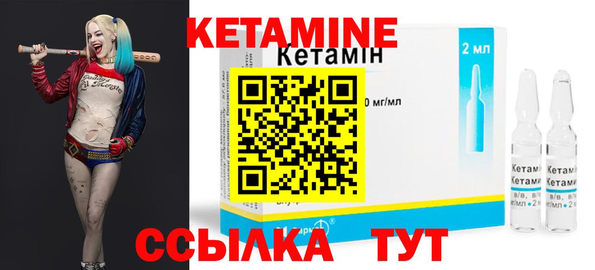 КЕТАМИН VHQ Дубна