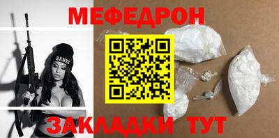 мефедрон Краснознаменск
