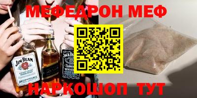мефедрон Краснознаменск