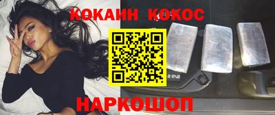 COCAINE Краснодар