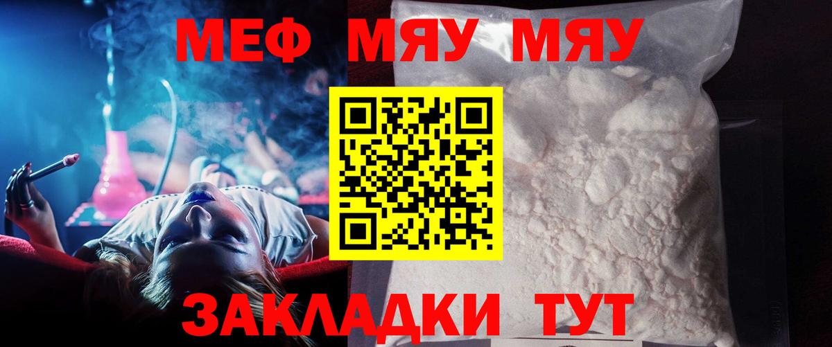 Меф мука Дубна