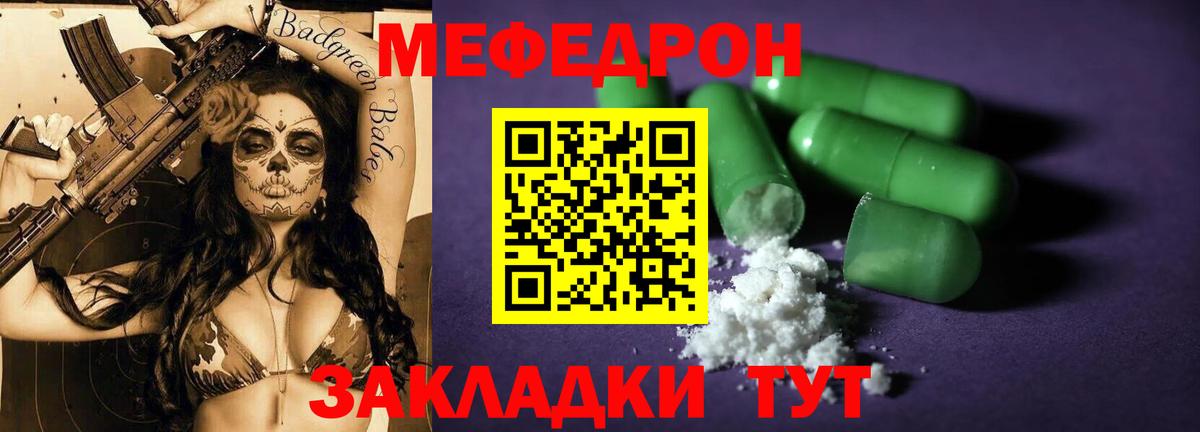 Меф мука  Вход с VPN  Дубна  МЕФ  МЯУ-МЯУ мяу мяу 