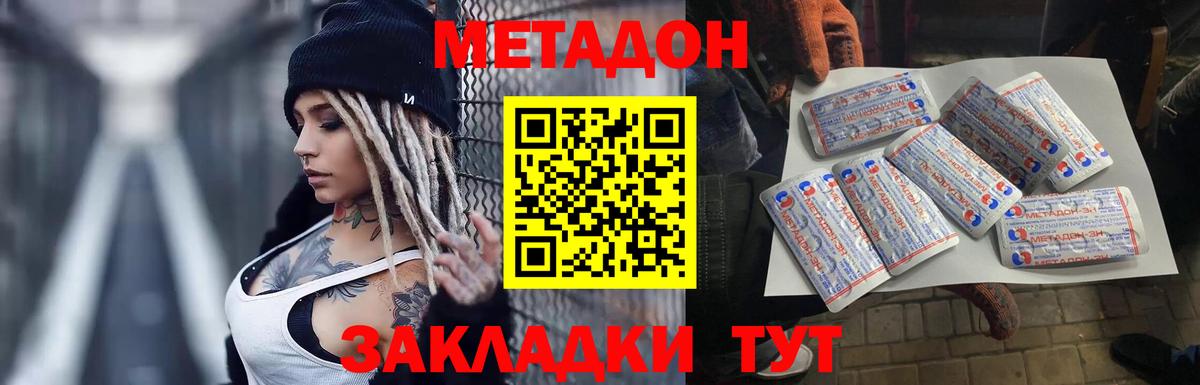 Дубна  площадка клад  Вход с VPN  Метадон methadone 