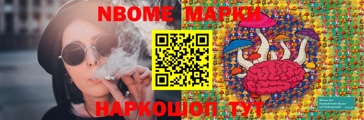 Марки N-bome 1,5мг  Марки N-bome 1,5мг  Вход с VPN  цены   Дубна 